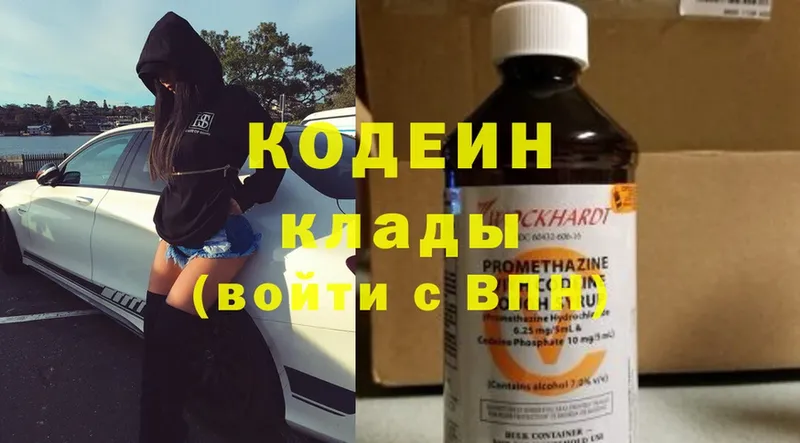 Кодеин Purple Drank  хочу наркоту  Аркадак 